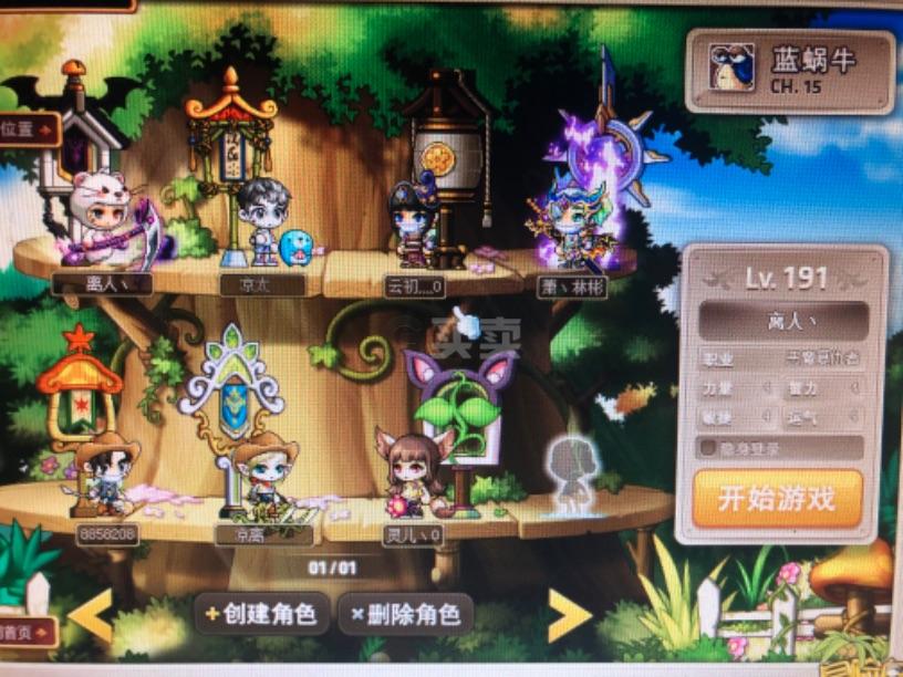 梦幻西游紫罗兰效果(梦幻西游紫罗兰事件)