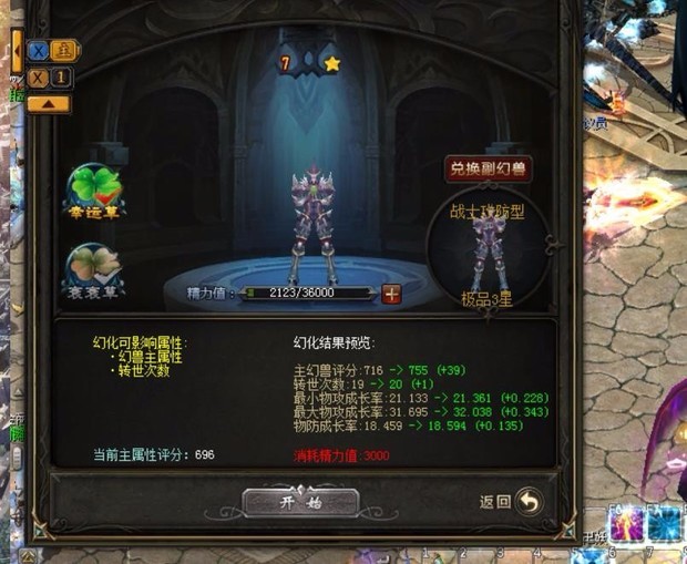 梦幻西游140书(梦幻西游140书多少钱)