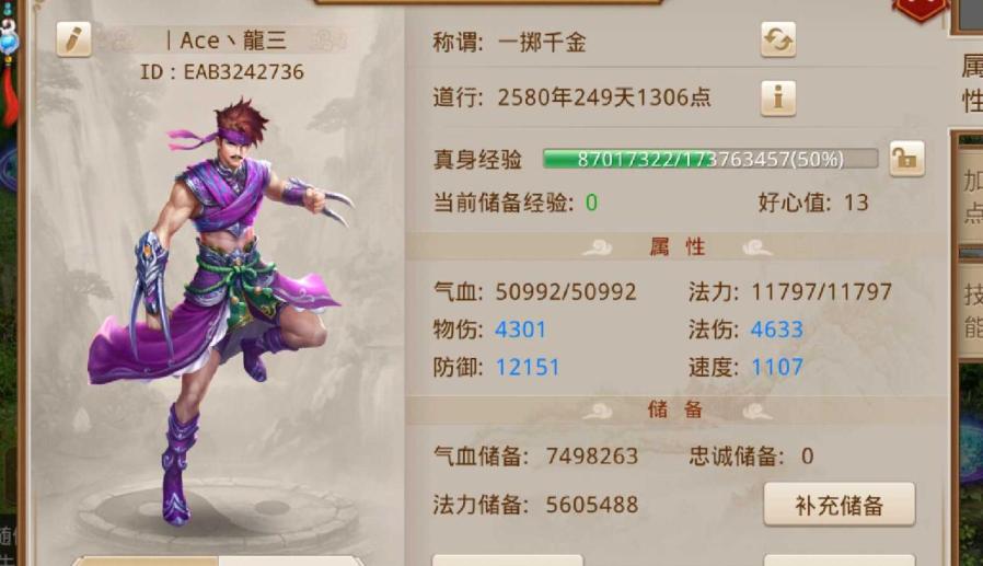 梦幻西游舍身击改动(梦幻西游舍身击内丹效果)